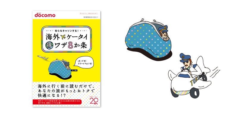 サービス案内パンフレット01