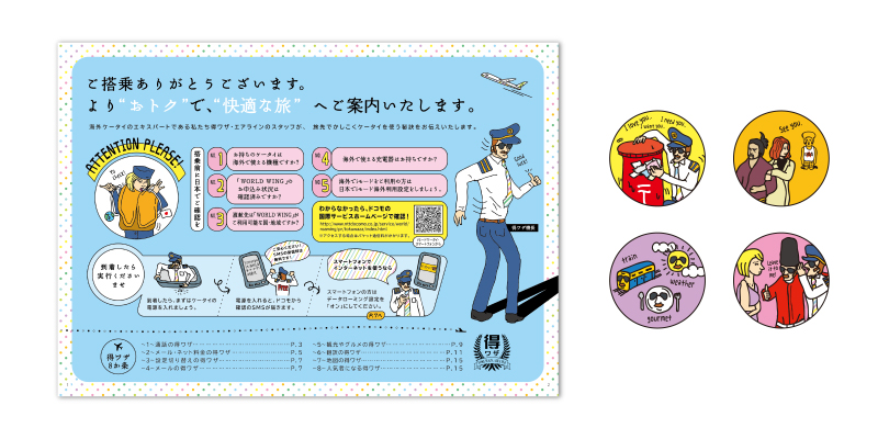 サービス案内パンフレット02